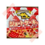 懐かしいカップ麺みつけた🐈🐾🐾