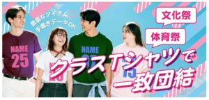 【クラスTシャツ】実は得意です！！【団Tシャツ】