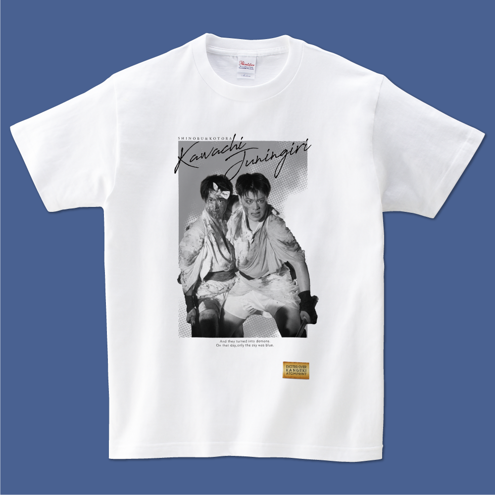 お芝居TシャツVol.2　河内十人斬り（満劇団）