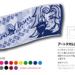 夏おすすめグッズ