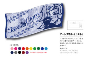 夏おすすめグッズ