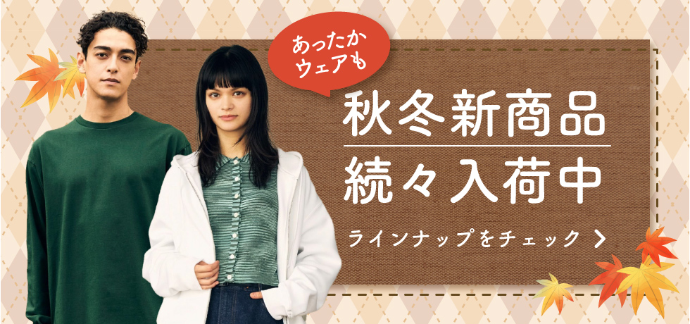 新商品