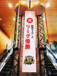 優勝記念セール