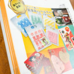🍂 9月号カタログがリニューアルしました！