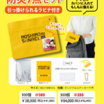 📢9月は防災を考える月