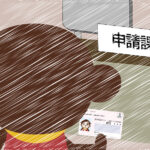 マイナンバーカード更新の期限が迫ってきました