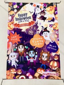 10月はハロウィン仕様の壁面バナー♪