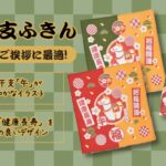 【新商品のご案内】