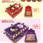 ＼BOX かりんとうリニューアル！／