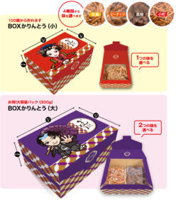＼BOX かりんとうリニューアル！／