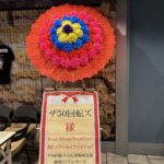 【ラストダンス】🎸⚡️