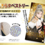 新商品!キラキラタペストリーのご紹介