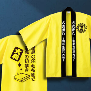 オリジナルハッピ