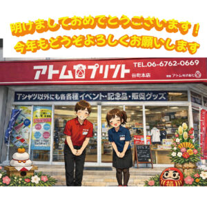 【明けまして】おめでとうございます✨【初詣⛩️】