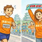 走る人と応援する人、Tシャツは分けた方がいい？問題