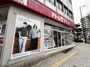 3月のアトムのお店