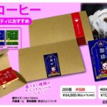 寒い日はホッと一息コーヒーを☕