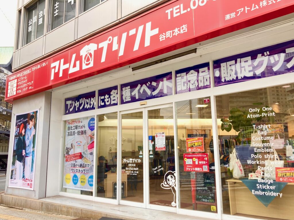 赤い看板が目印