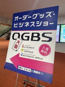 【OGBS】オーダーグッズビジネスショーに行ってきました【大阪2026】